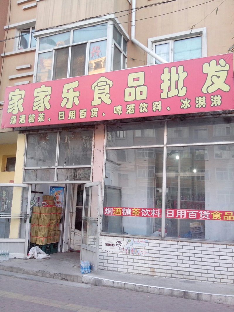 日化用品批发行业：新兴市场的机遇与挑战