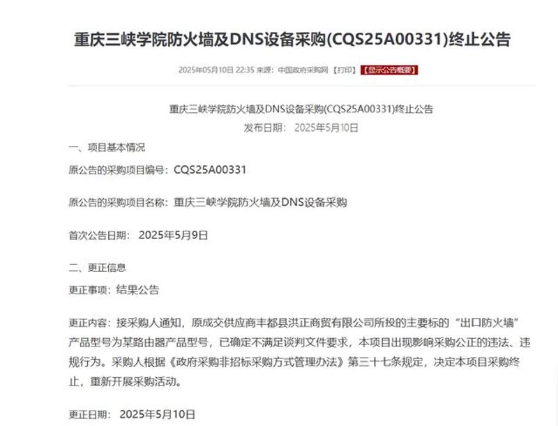 重庆批发零售行业新动态：机遇与挑战并存